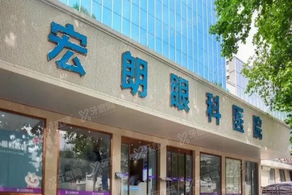 长沙宏朗眼科医院怎么样？从资质/医生/价格来看医院正规靠谱