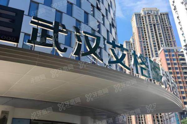 武昌艾格眼科医院实力如何？眼科专科技能强，近视手术受认可3