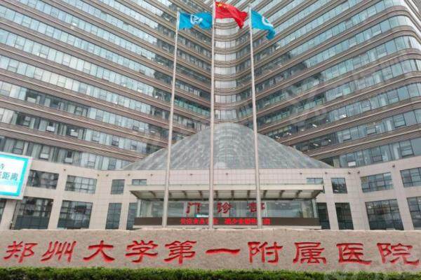 郑大一附院眼科在哪个院区？在河医/郑东俩大院区，附挂号+专 家坐诊表一览！