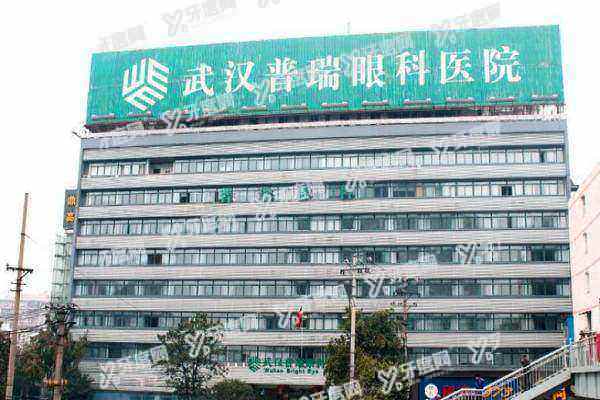 武汉普瑞眼科医院晶体植入怎么样1.jpg