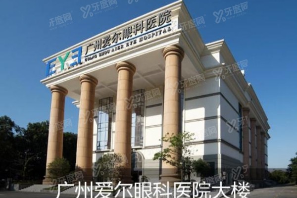 广州爱尔眼科医院近视手术怎么样.jpg