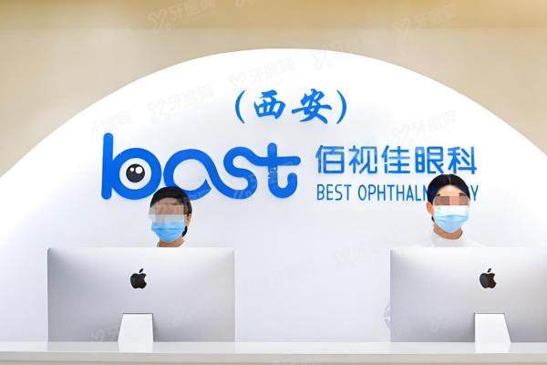 西安佰视佳眼科全飞秒价格15800元起，德国蔡司设备+周进主任亲自做，靠谱！