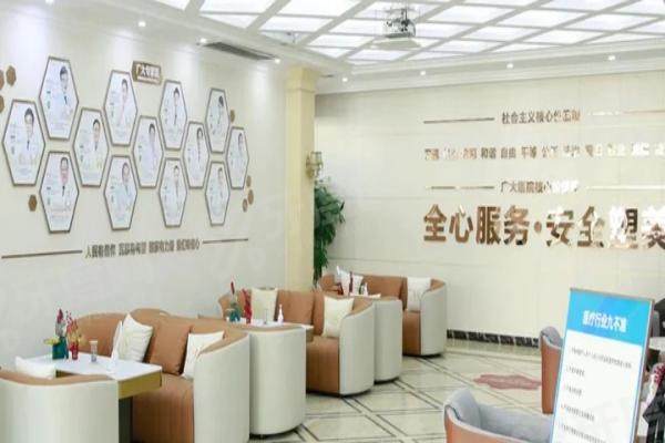 广州广大整形医院怎么样