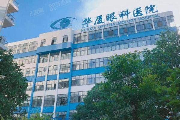 轻松搞定！玉林华厦眼科医院全预约指南，多种方式任你选2