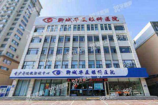 聊城华厦眼科医院近视手术怎么样1.jpg