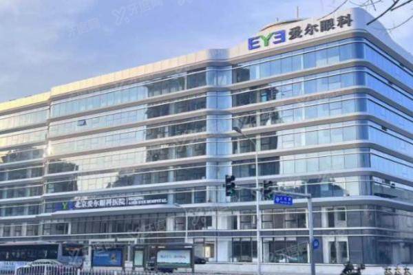 爱尔眼科24小时.jpg