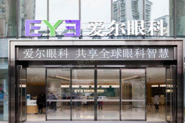 爱尔眼科24小时.jpg