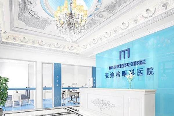 麦迪格眼科属于什么档次 麦迪格眼科属于什么档次