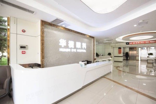济南华厦眼科医院收费标准