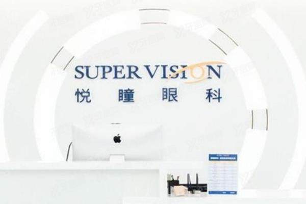 深圳悦瞳眼科近视手术价格：全飞秒/ICL价格一览，附医生预约攻略！2