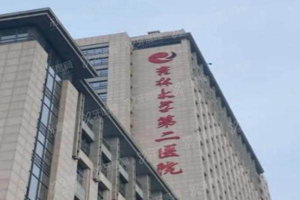 吉大二院眼科吴荒网上挂号预约攻略：在亚泰院区出诊与出诊时间指南！