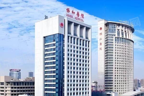 武汉协和医院眼科飞秒手术多少钱？1.8万元起，技术优势揭秘+预约挂号攻略！