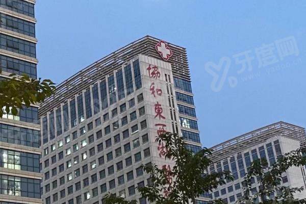 武汉协和医院眼科飞秒手术多少钱?1.8万元起,技术优势揭秘+预约挂号攻略!2 武汉协和医院眼科飞秒手术多少钱?1.8万元起,技术优势揭秘+预约挂号攻略!2