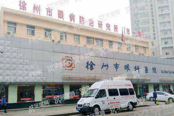 徐州一院眼科医院专 家介绍.jpg