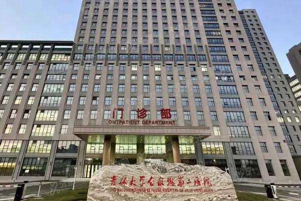 吉大二院眼科怎么挂号