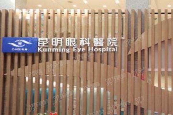 昆明红会医院做近视手术哪个医生好.jpg