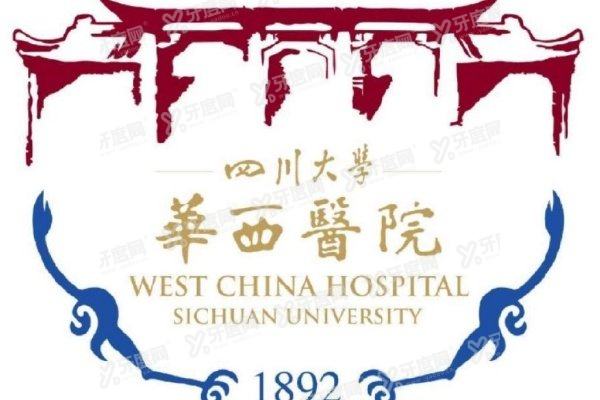 四川华西医院眼科网上预约挂号：电话/官网/在线5大挂号实操指南及专家简介