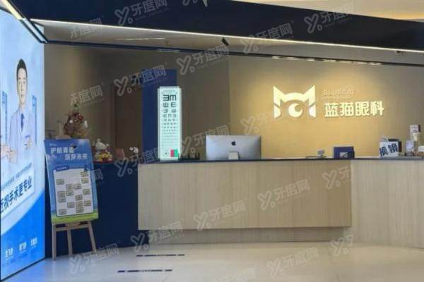 长沙蓝猫眼科医院正规吗