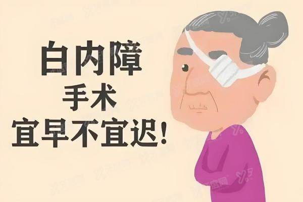 上海医大医院吴强治疗白内障怎么样？高龄/高度近视白内障做得好，附案 例与挂号指南2