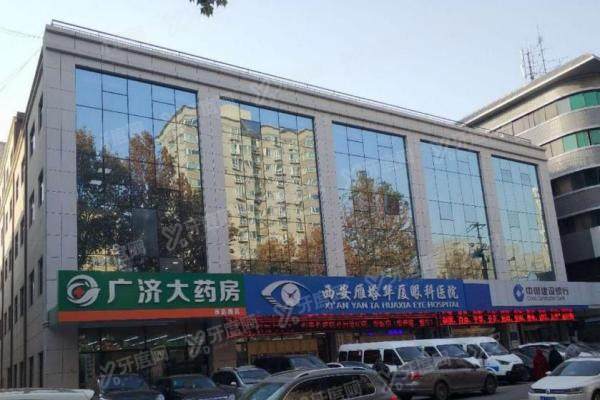 西安华厦眼科医院全飞秒怎样？蔡司设备+主 任级大 咖主刀，附价格&地址攻略！2