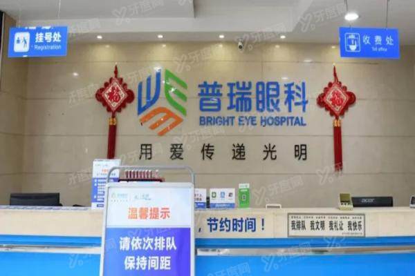 重庆普瑞眼科医院医生介绍