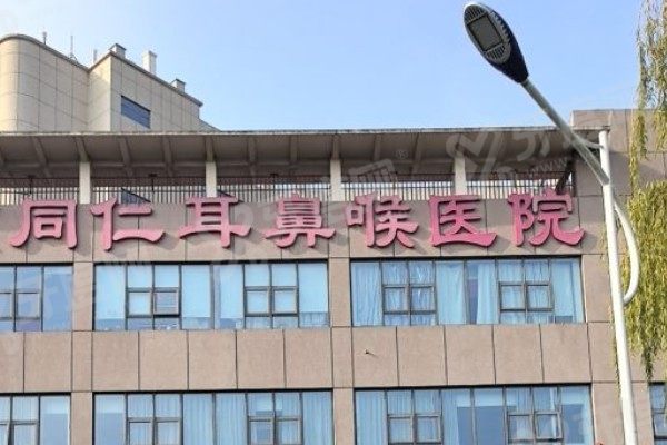 南京同仁医院眼科近视手术价格表：半飞秒9800起/全飞秒15800起