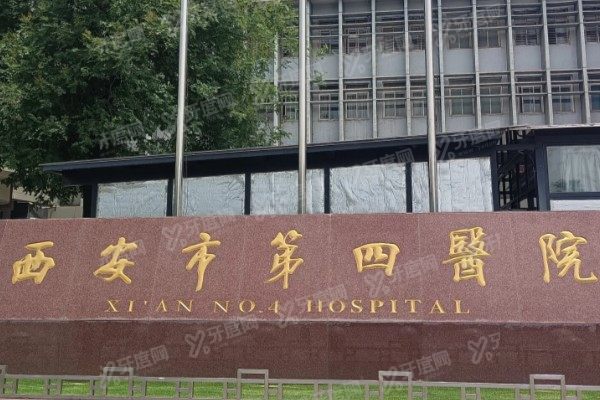 西安四院眼科近视手术怎么样？近视手术技术+顾客口碑曝光！高度近视也能冲！