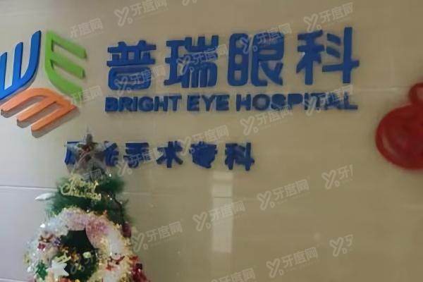 普瑞医院刘泉靠谱吗？.jpg