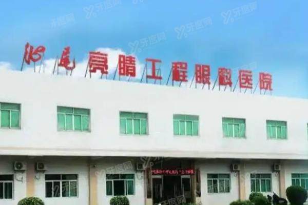 汕尾爱尔眼科医院是爱尔名下的吗？是，附上详细地址及上班时间指南