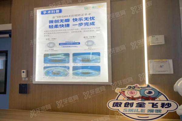 海口博创眼科医院地址