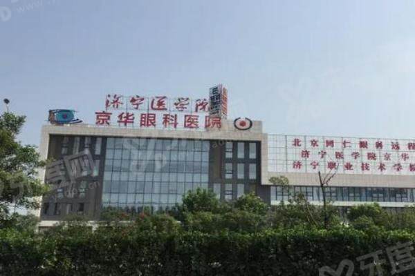 济南近视矫正手术多少钱?含飞秒手术价格一览表以及近视矫正手术介绍