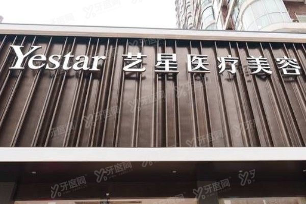 武汉艺星朱胜军个人简介