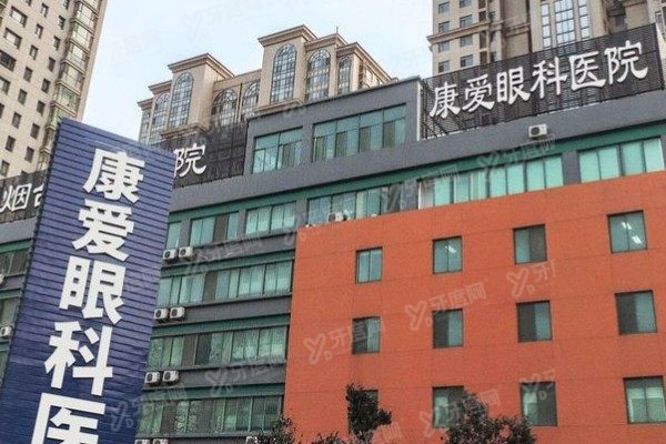 烟台华厦康爱眼科医院是几级医院？二级连锁眼科，口碑医生全公开