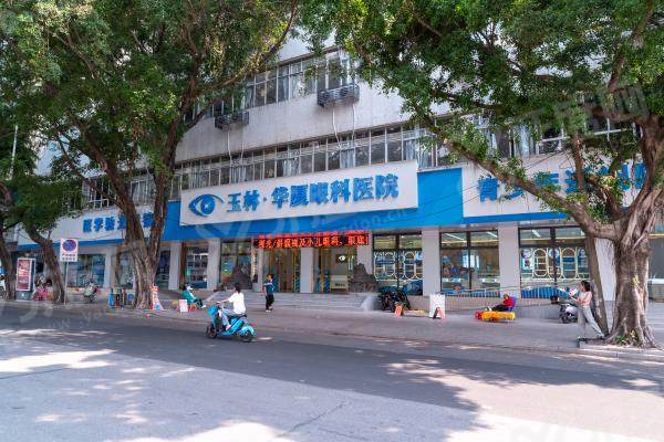 玉林华厦眼科医院收费标准:近视手术8000+/白内障3000+
