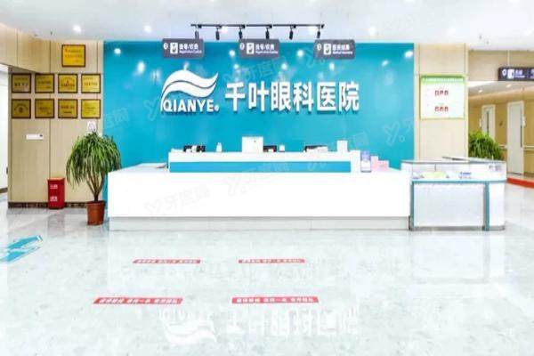 重庆千叶眼科医院做近视手术怎么样？手术技术好且收费价格不贵