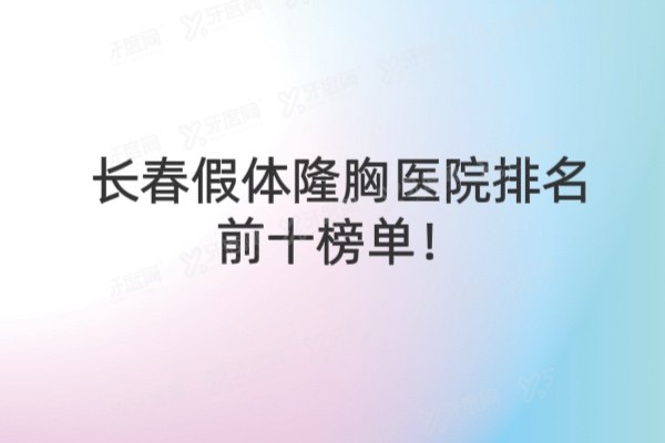 长春.jpg