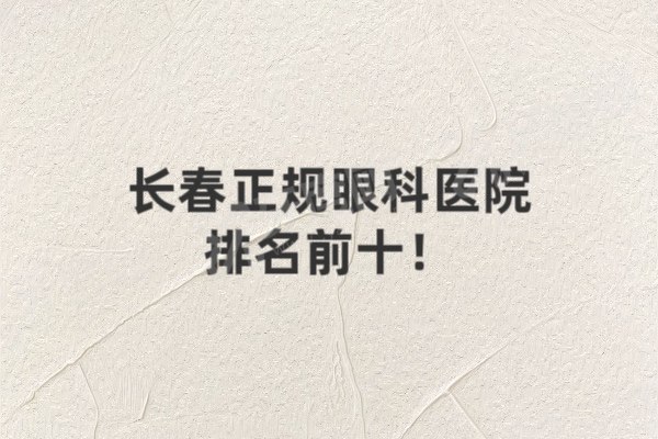 长春.jpg