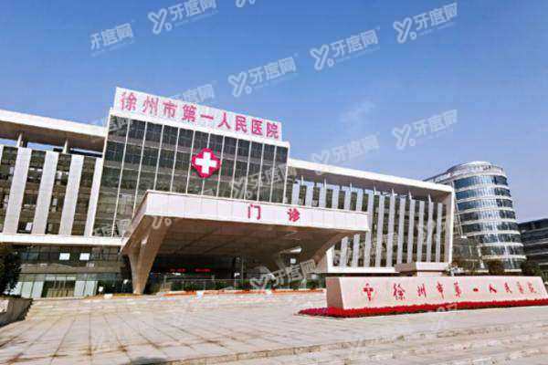 徐州一院眼科国内排名靠前-源于科室实力强/专家技术好!附预约挂号指南