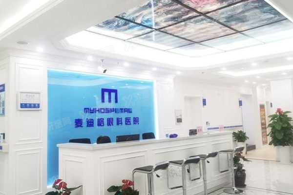 宝鸡麦迪格眼科医院正规吗 宝鸡麦迪格眼科医院正规吗