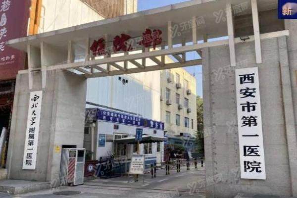 西安粉巷眼科医院在哪里?南大街粉巷30号,上班时间8:00 - 18:00!