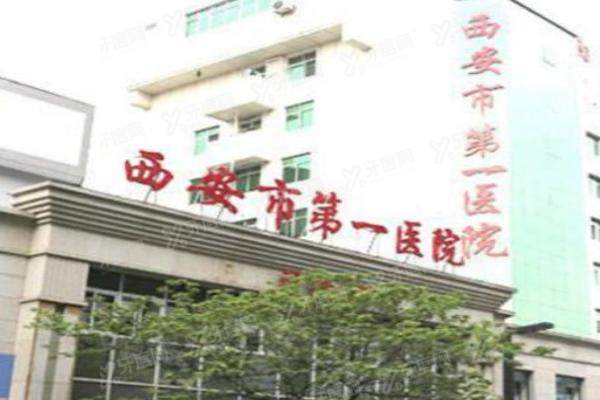 西安粉巷眼科医院在哪里.jpg