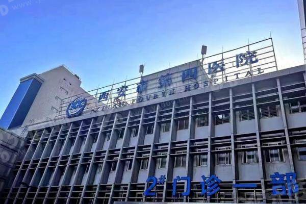 西安四院眼科白内障手术费用5000元起,2025年价格明细+医 保报销全攻略!2 西安四院眼科白内障手术费用5000元起,2025年价格明细+医 保报销全攻略!2