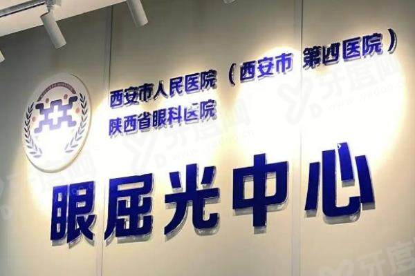 西安四院眼科白内障手术费用5000元起,2025年价格明细+医 保报销全攻略!3 西安四院眼科白内障手术费用5000元起,2025年价格明细+医 保报销全攻略!3