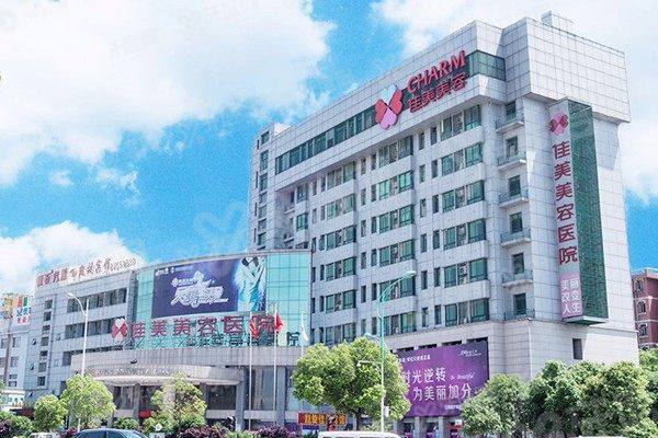 南昌佳美植发价格表:微针植发4.8元起/毛囊,不剃发植发10元起/毛囊!