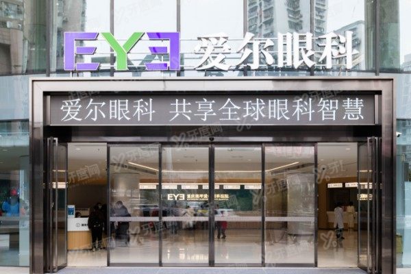 广州爱尔眼科哪个医生好.jpg 广州爱尔眼科哪个医生好.jpg