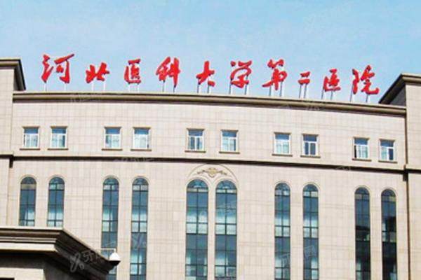 河北省二院眼科预约挂号:教你三招轻松预约!(附流程+详细地址)3 河北省二院眼科预约挂号:教你三招轻松预约!(附流程+详细地址)3