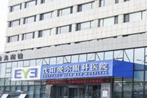 沈阳爱尔眼科医院张劲松出诊时间.jpg