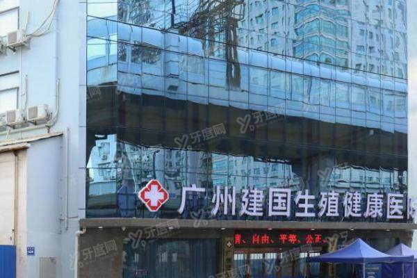 广州建国医院私密整形可靠吗怎么样?可靠,技术领跑,附费用多少一览表!
