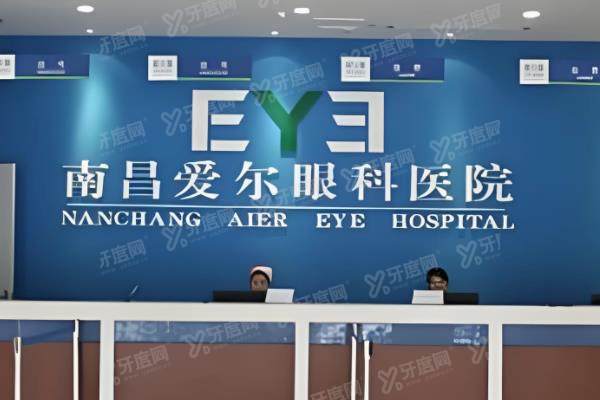 1761647529668744.jpg 南昌洪城爱尔眼科医院2.jpg