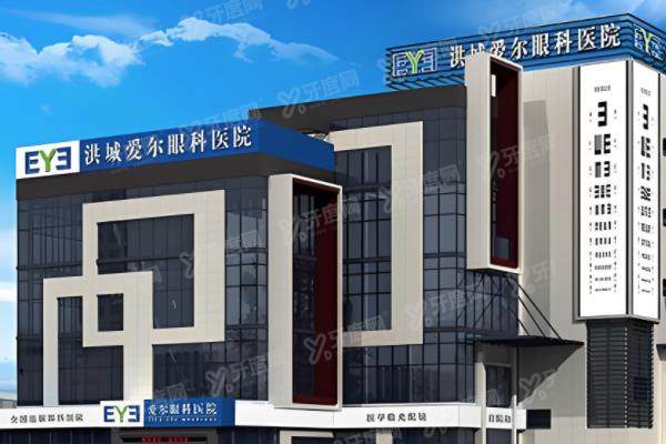 1761647535918437.jpg 南昌洪城爱尔眼科医院.jpg